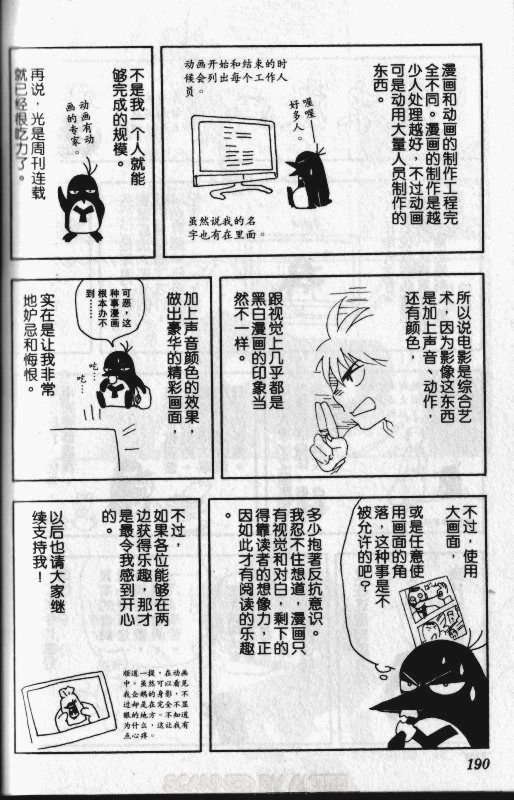 结界师韩漫全集-第15卷无删减无遮挡章节图片 