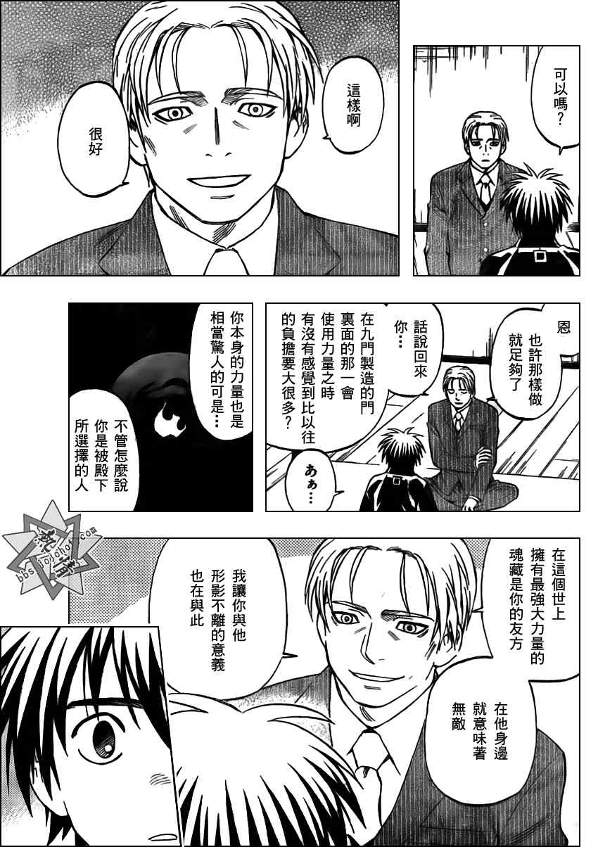 结界师韩漫全集-第297话无删减无遮挡章节图片 