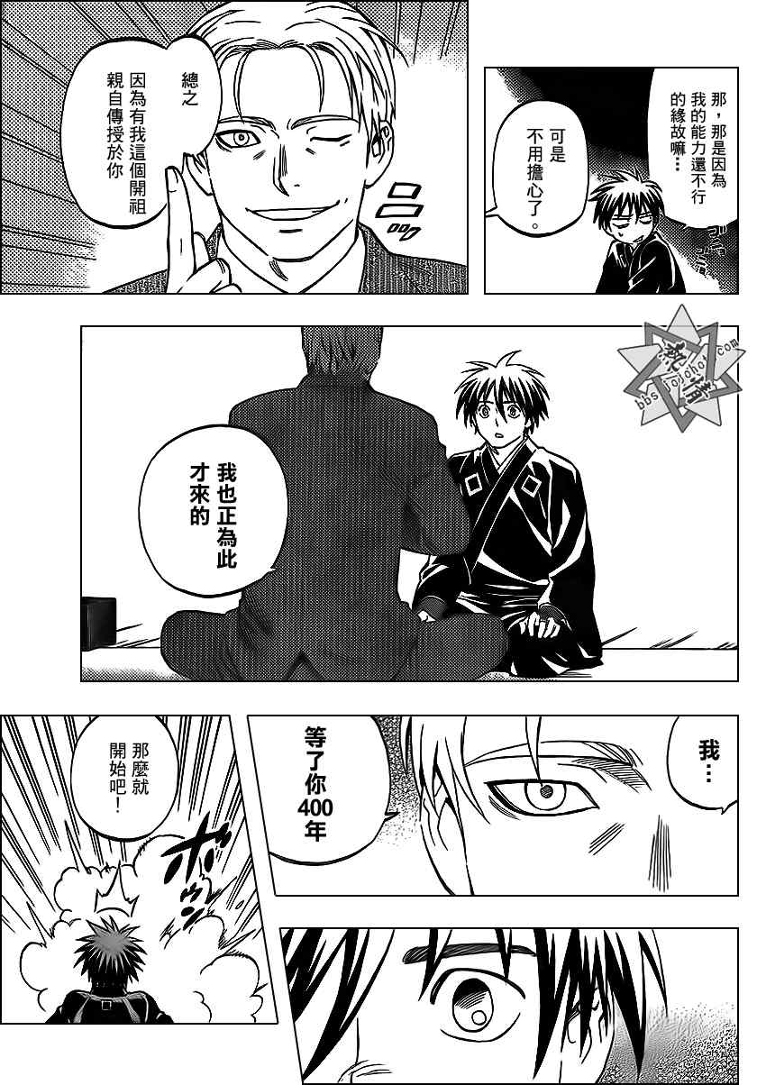 结界师韩漫全集-第297话无删减无遮挡章节图片 