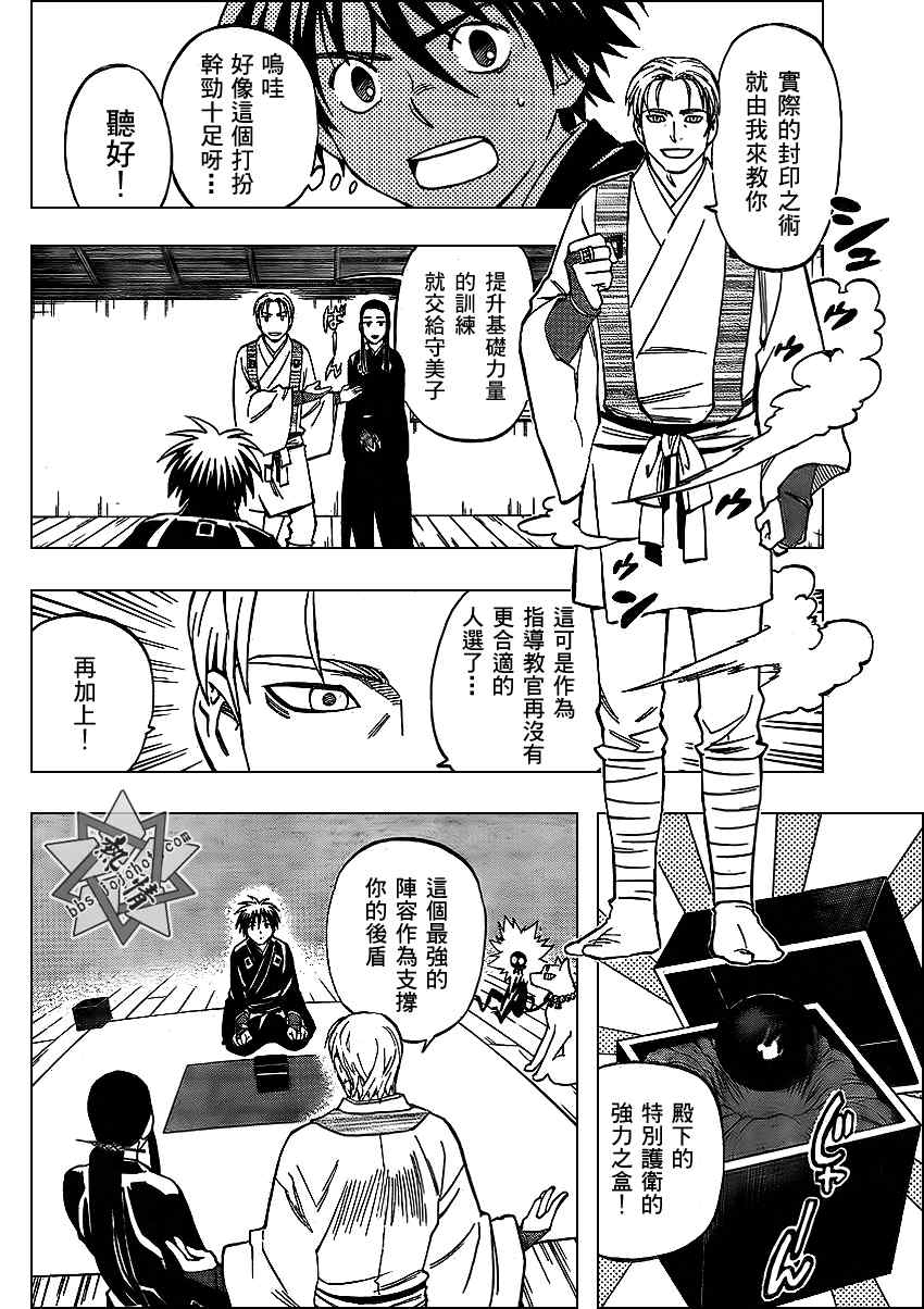 结界师韩漫全集-第297话无删减无遮挡章节图片 