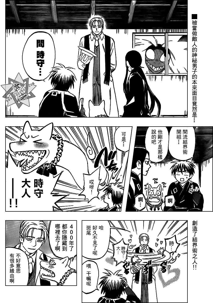 结界师韩漫全集-第297话无删减无遮挡章节图片 
