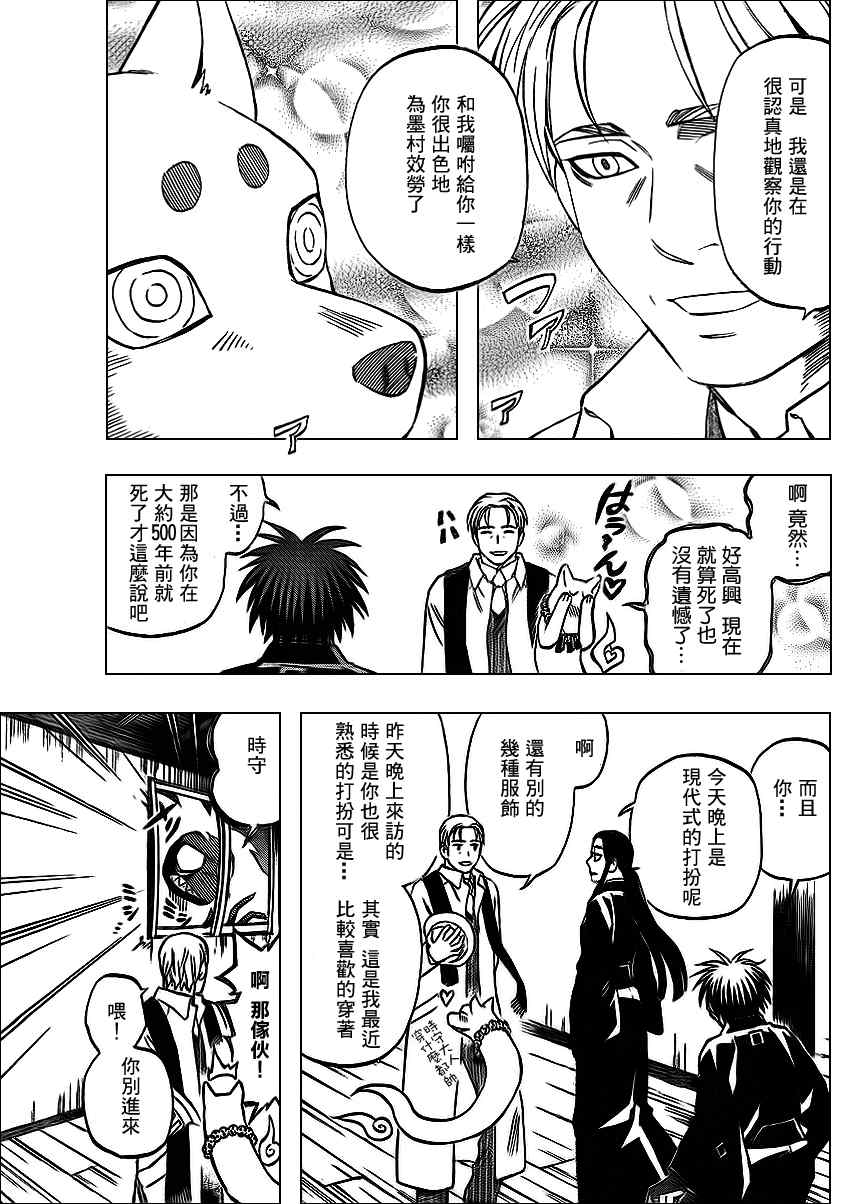 结界师韩漫全集-第297话无删减无遮挡章节图片 