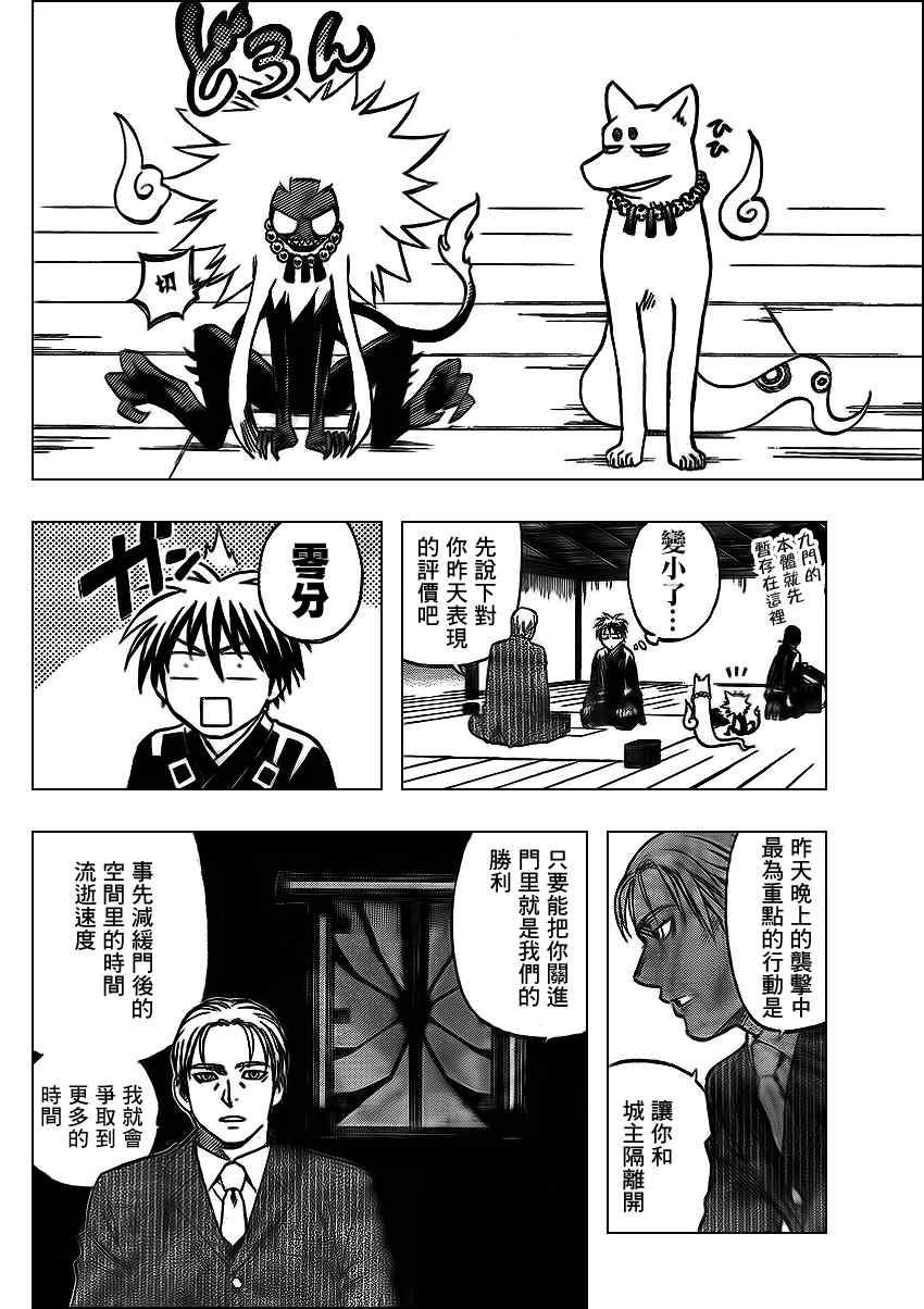 结界师韩漫全集-第297话无删减无遮挡章节图片 