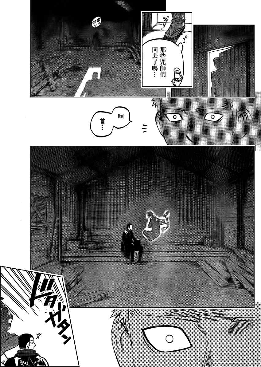 结界师韩漫全集-第298话无删减无遮挡章节图片 