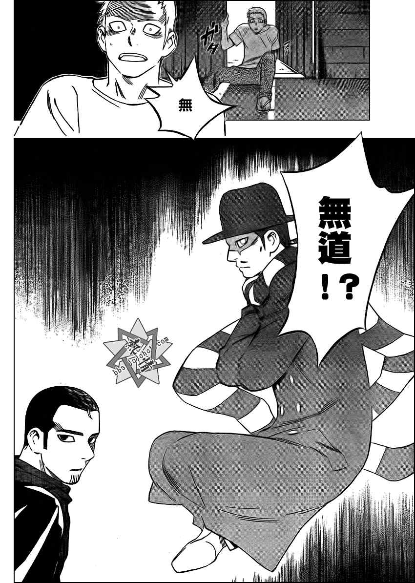 结界师韩漫全集-第298话无删减无遮挡章节图片 