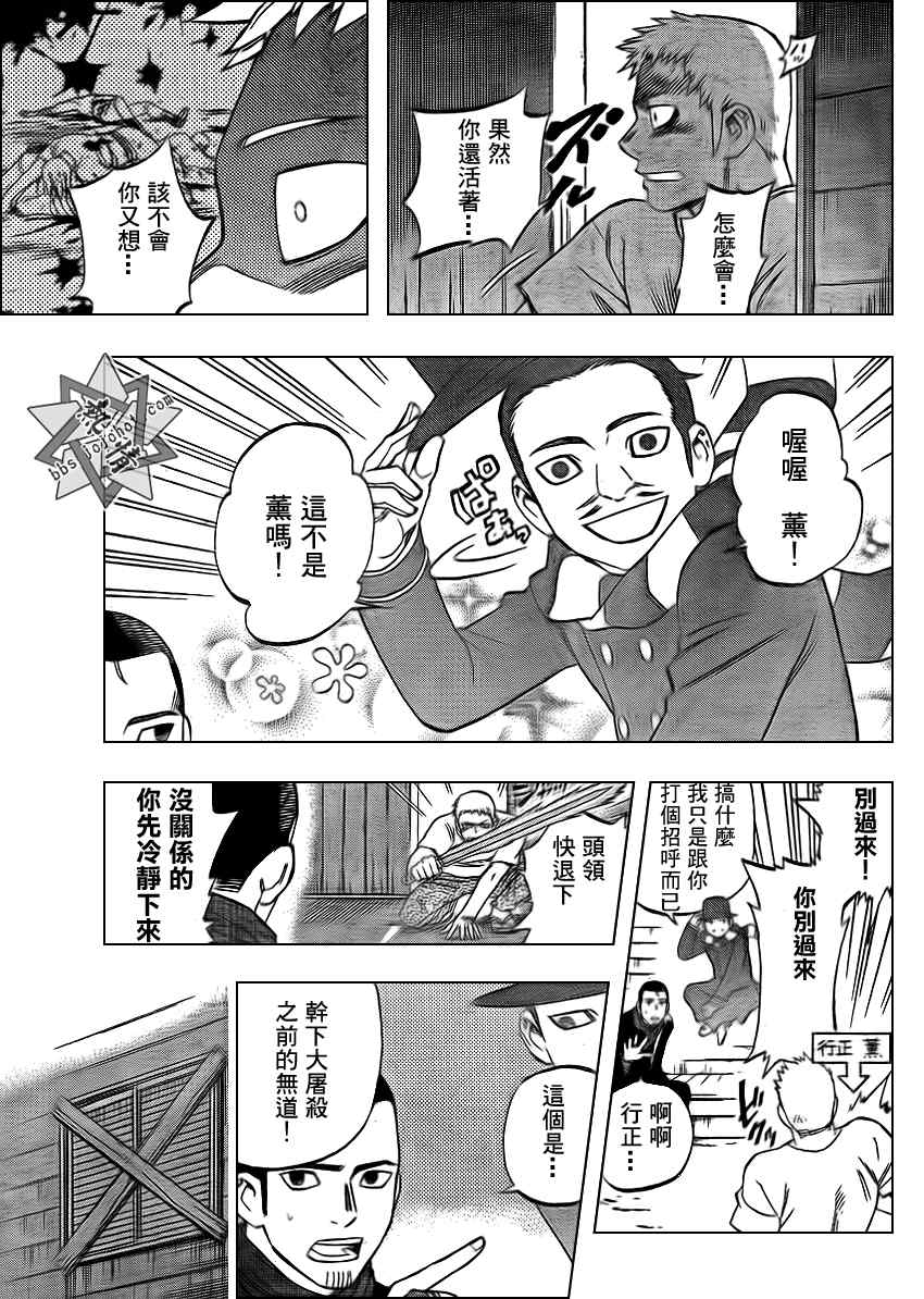 结界师韩漫全集-第298话无删减无遮挡章节图片 