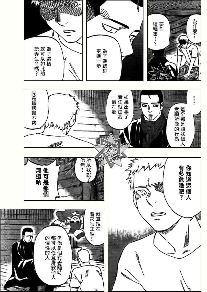 结界师韩漫全集-第298话无删减无遮挡章节图片 