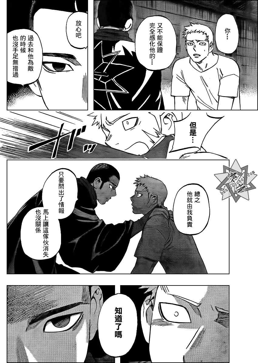 结界师韩漫全集-第298话无删减无遮挡章节图片 