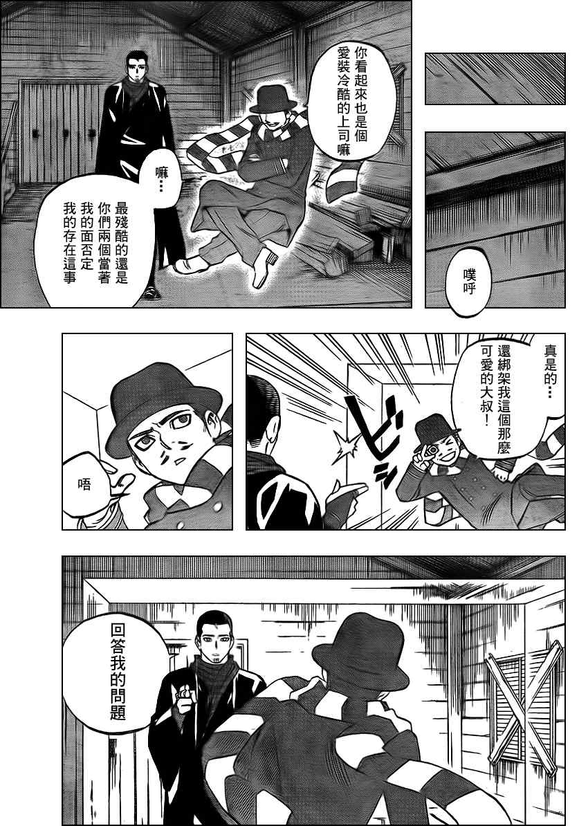 结界师韩漫全集-第298话无删减无遮挡章节图片 