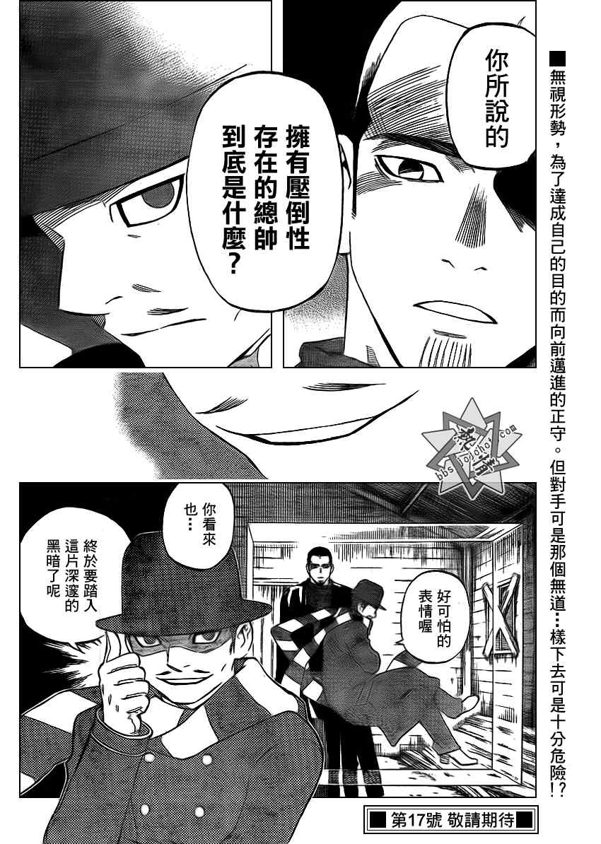 结界师韩漫全集-第298话无删减无遮挡章节图片 