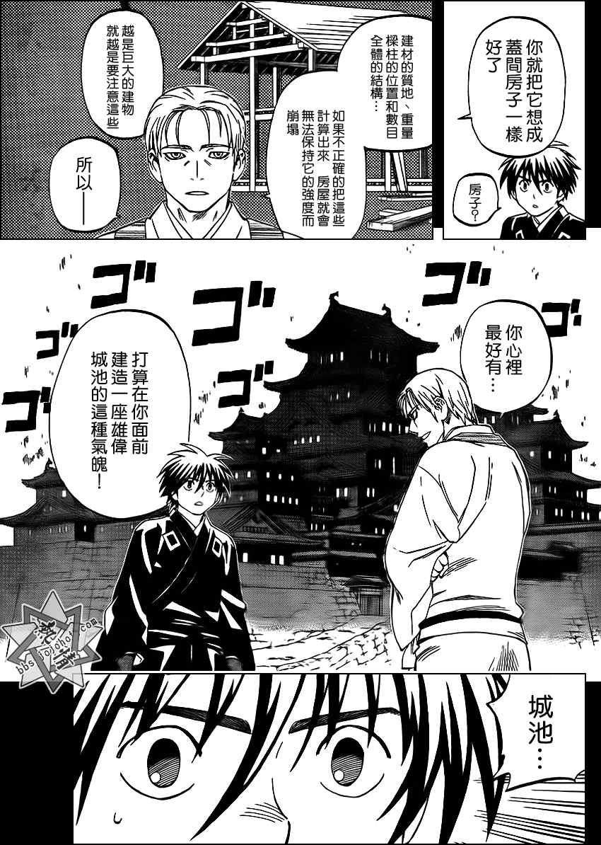 结界师韩漫全集-第298话无删减无遮挡章节图片 
