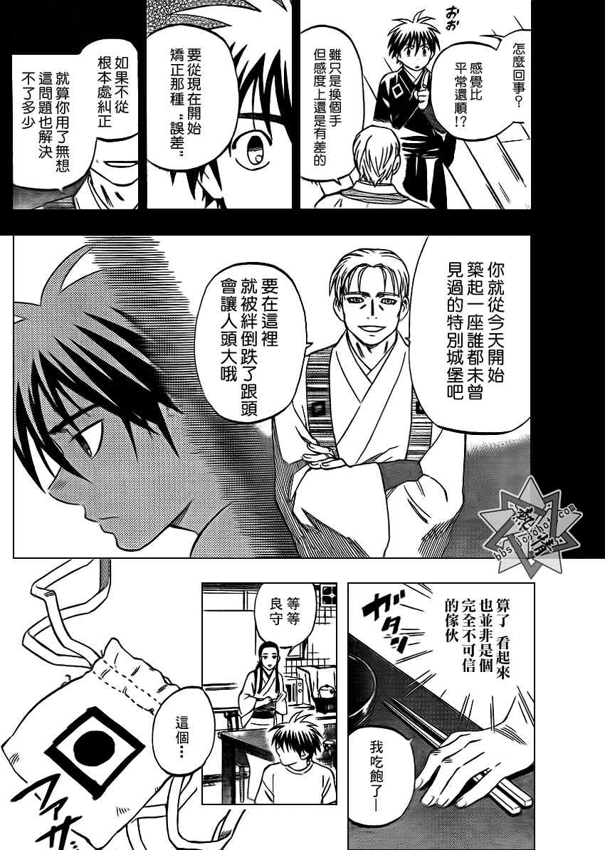 结界师韩漫全集-第298话无删减无遮挡章节图片 