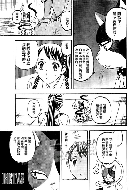结界师韩漫全集-第299话无删减无遮挡章节图片 