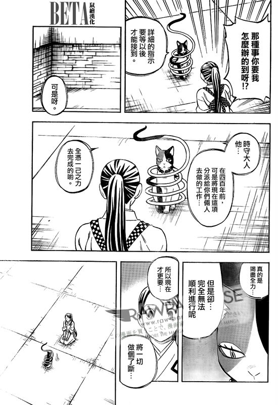 结界师韩漫全集-第299话无删减无遮挡章节图片 