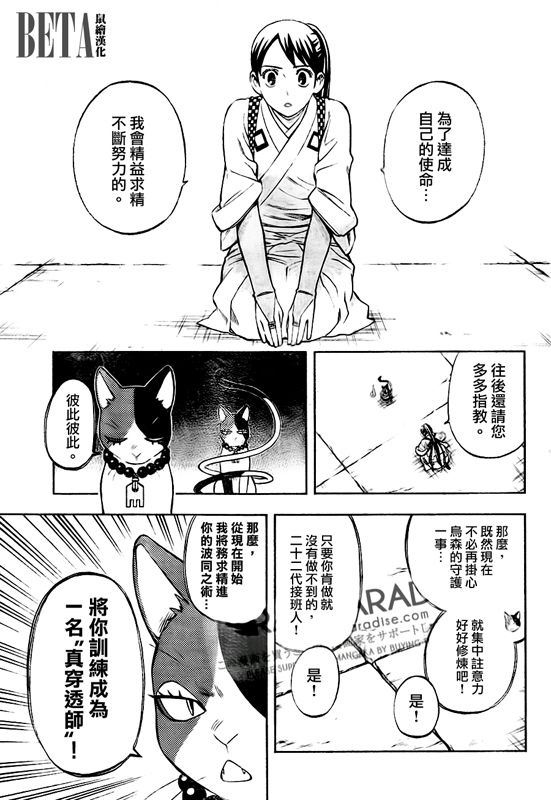 结界师韩漫全集-第299话无删减无遮挡章节图片 