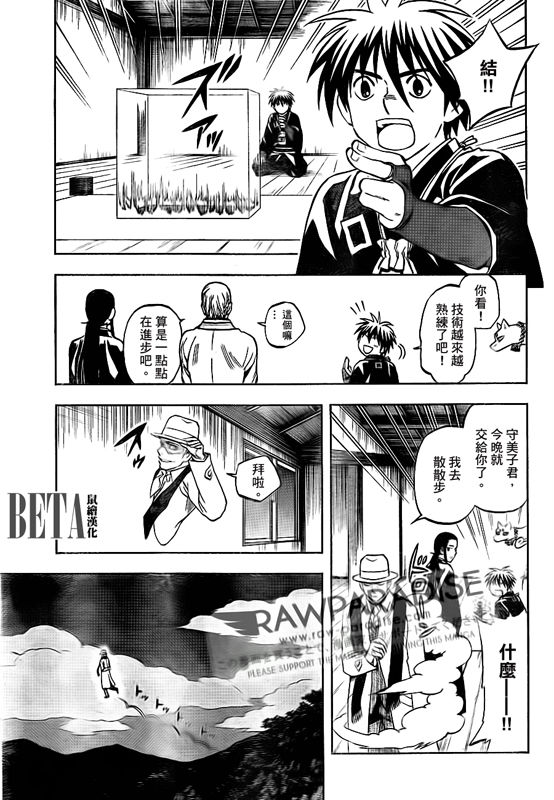 结界师韩漫全集-第299话无删减无遮挡章节图片 
