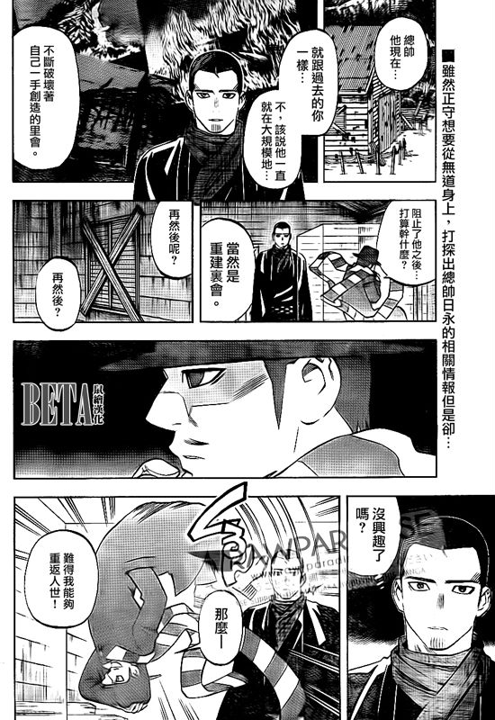 结界师韩漫全集-第299话无删减无遮挡章节图片 