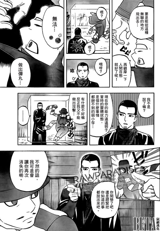 结界师韩漫全集-第299话无删减无遮挡章节图片 