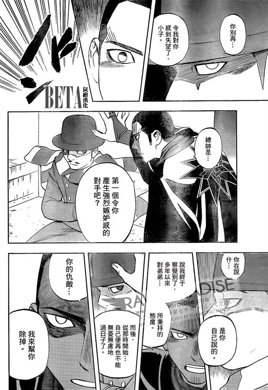 结界师韩漫全集-第299话无删减无遮挡章节图片 