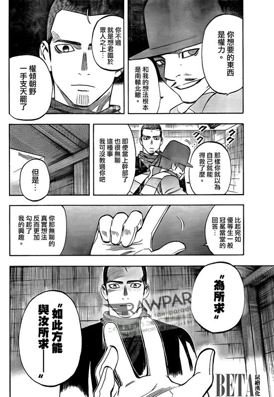 结界师韩漫全集-第299话无删减无遮挡章节图片 