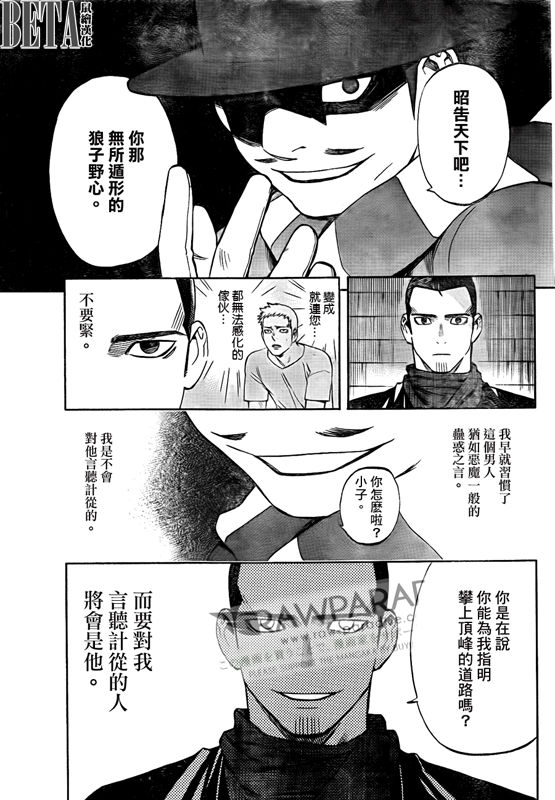 结界师韩漫全集-第299话无删减无遮挡章节图片 