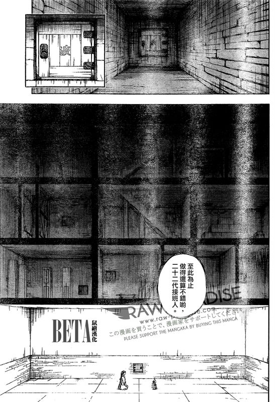 结界师韩漫全集-第299话无删减无遮挡章节图片 