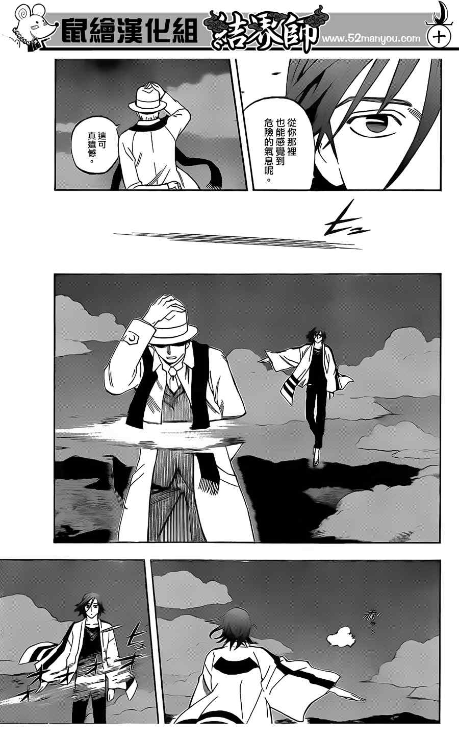结界师韩漫全集-第300话无删减无遮挡章节图片 