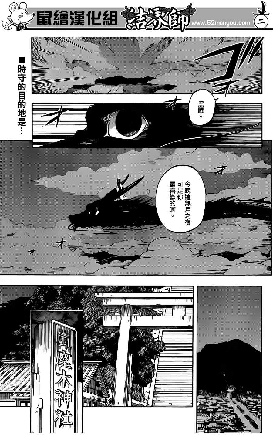 结界师韩漫全集-第300话无删减无遮挡章节图片 