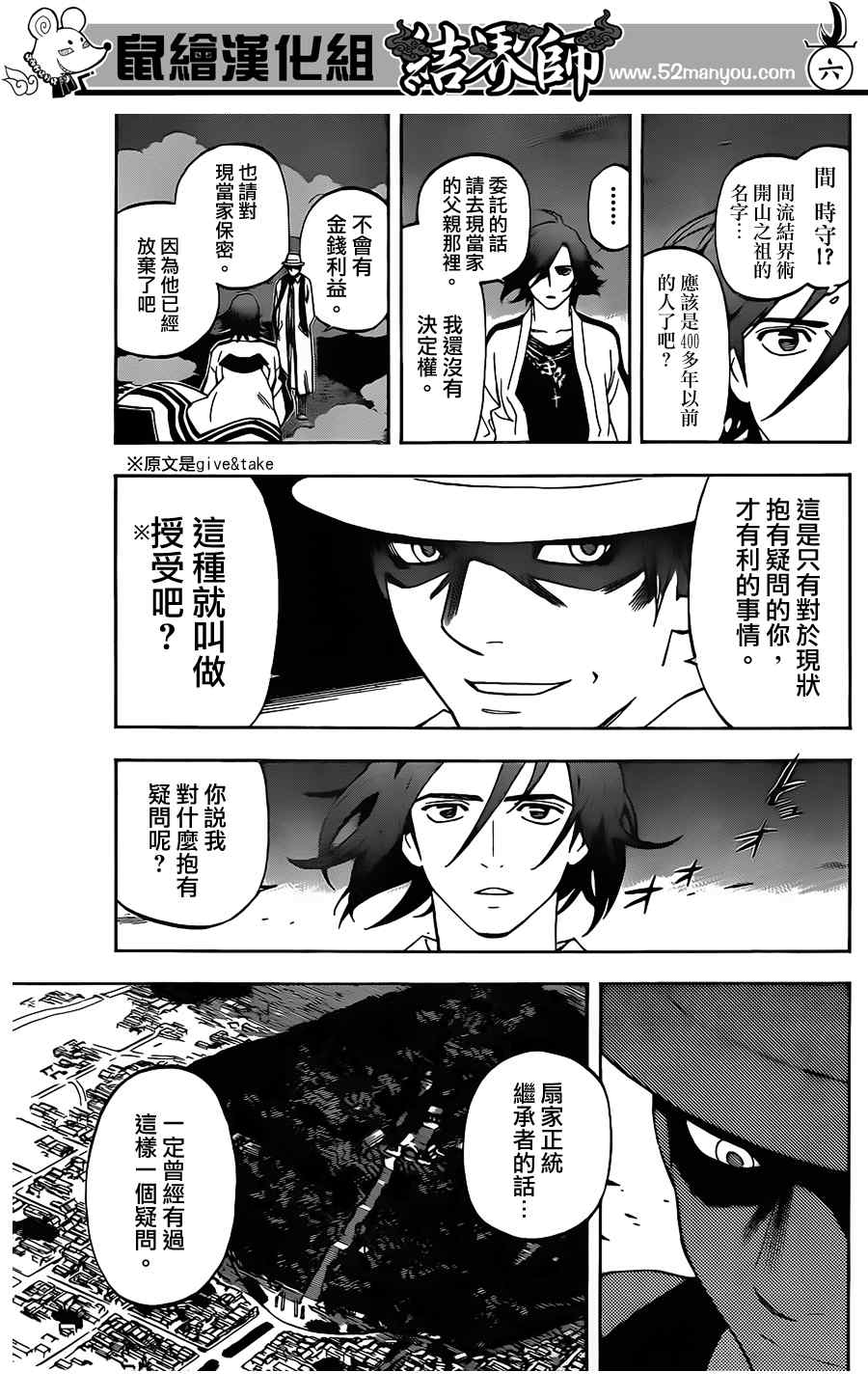 结界师韩漫全集-第300话无删减无遮挡章节图片 
