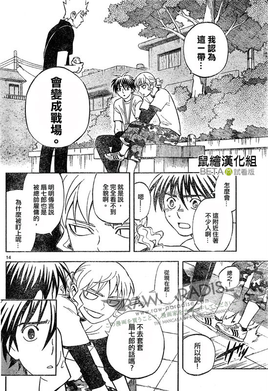 结界师韩漫全集-第301话无删减无遮挡章节图片 