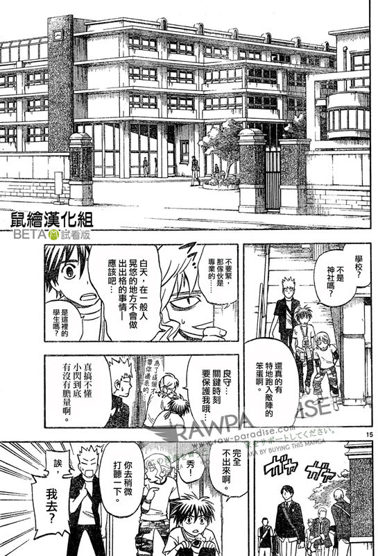 结界师韩漫全集-第301话无删减无遮挡章节图片 