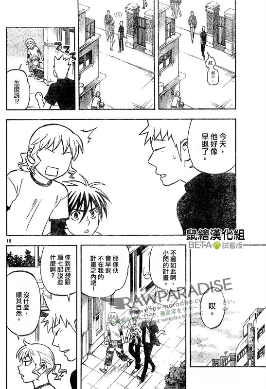 结界师韩漫全集-第301话无删减无遮挡章节图片 