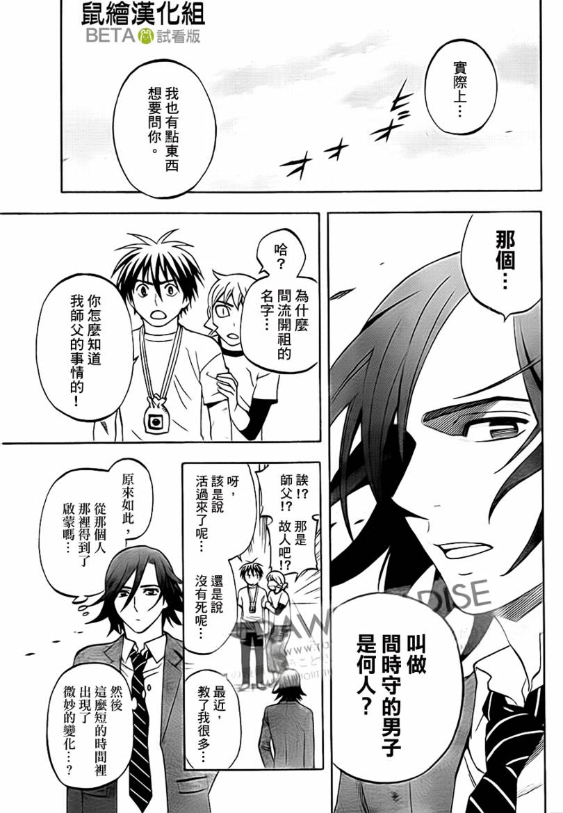结界师韩漫全集-第302话无删减无遮挡章节图片 