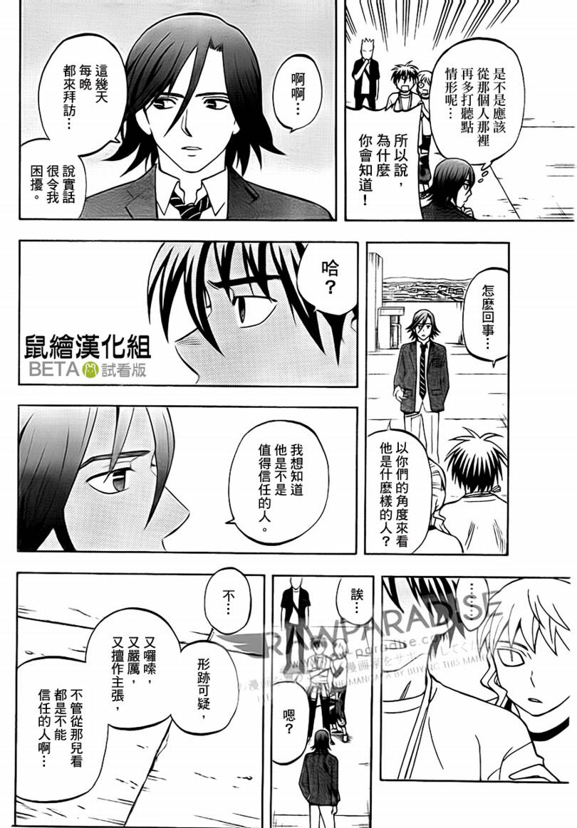 结界师韩漫全集-第302话无删减无遮挡章节图片 