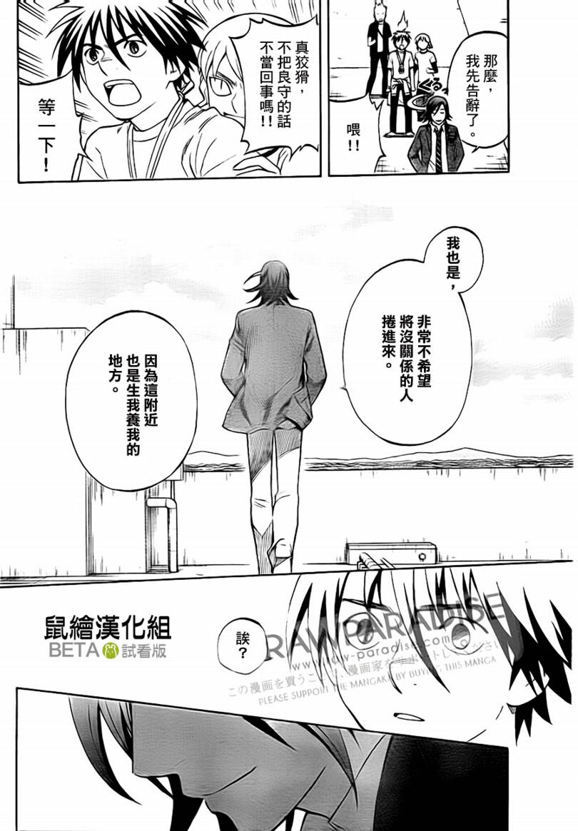 结界师韩漫全集-第302话无删减无遮挡章节图片 