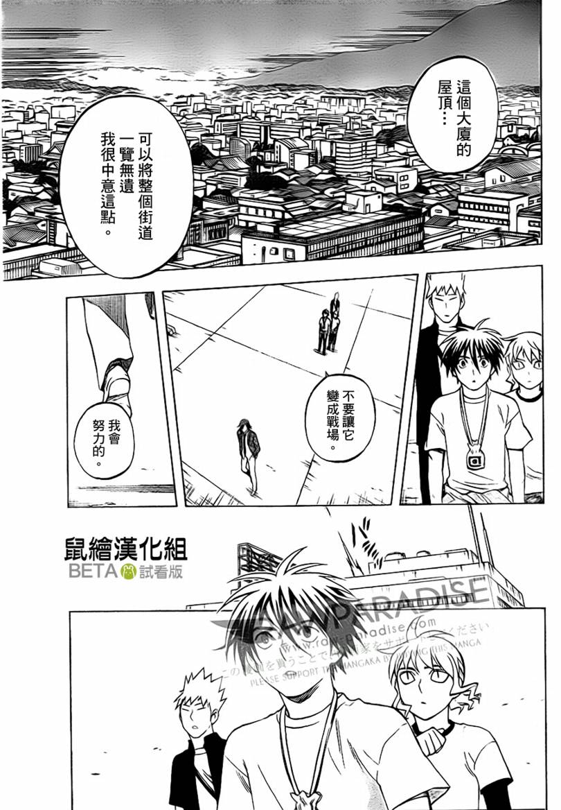 结界师韩漫全集-第302话无删减无遮挡章节图片 