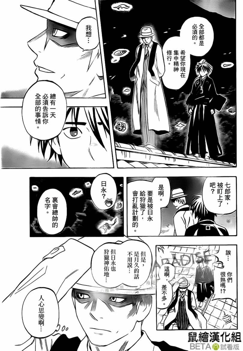 结界师韩漫全集-第302话无删减无遮挡章节图片 