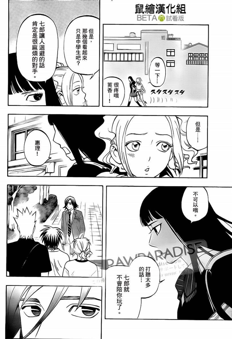 结界师韩漫全集-第302话无删减无遮挡章节图片 