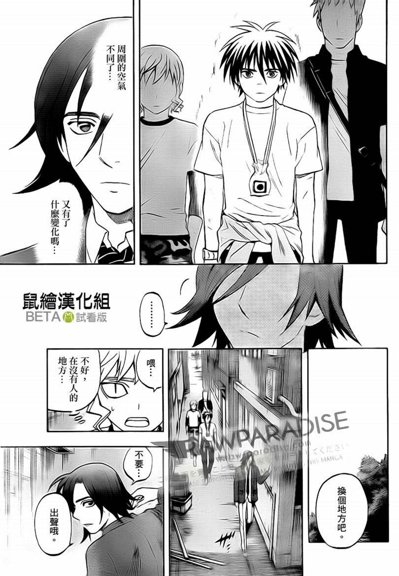 结界师韩漫全集-第302话无删减无遮挡章节图片 
