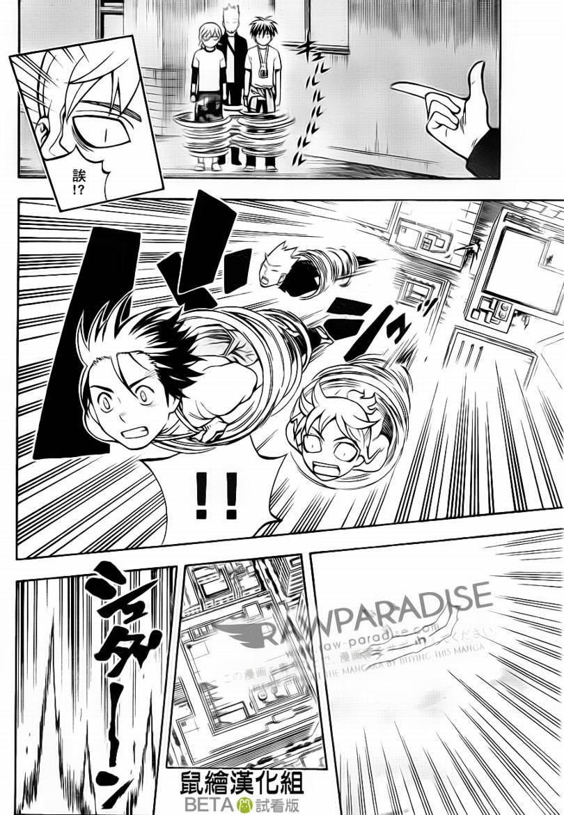 结界师韩漫全集-第302话无删减无遮挡章节图片 