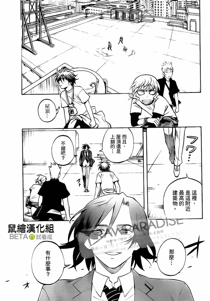 结界师韩漫全集-第302话无删减无遮挡章节图片 