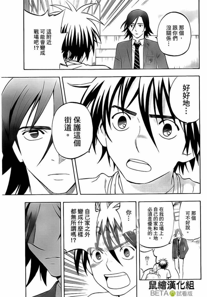 结界师韩漫全集-第302话无删减无遮挡章节图片 
