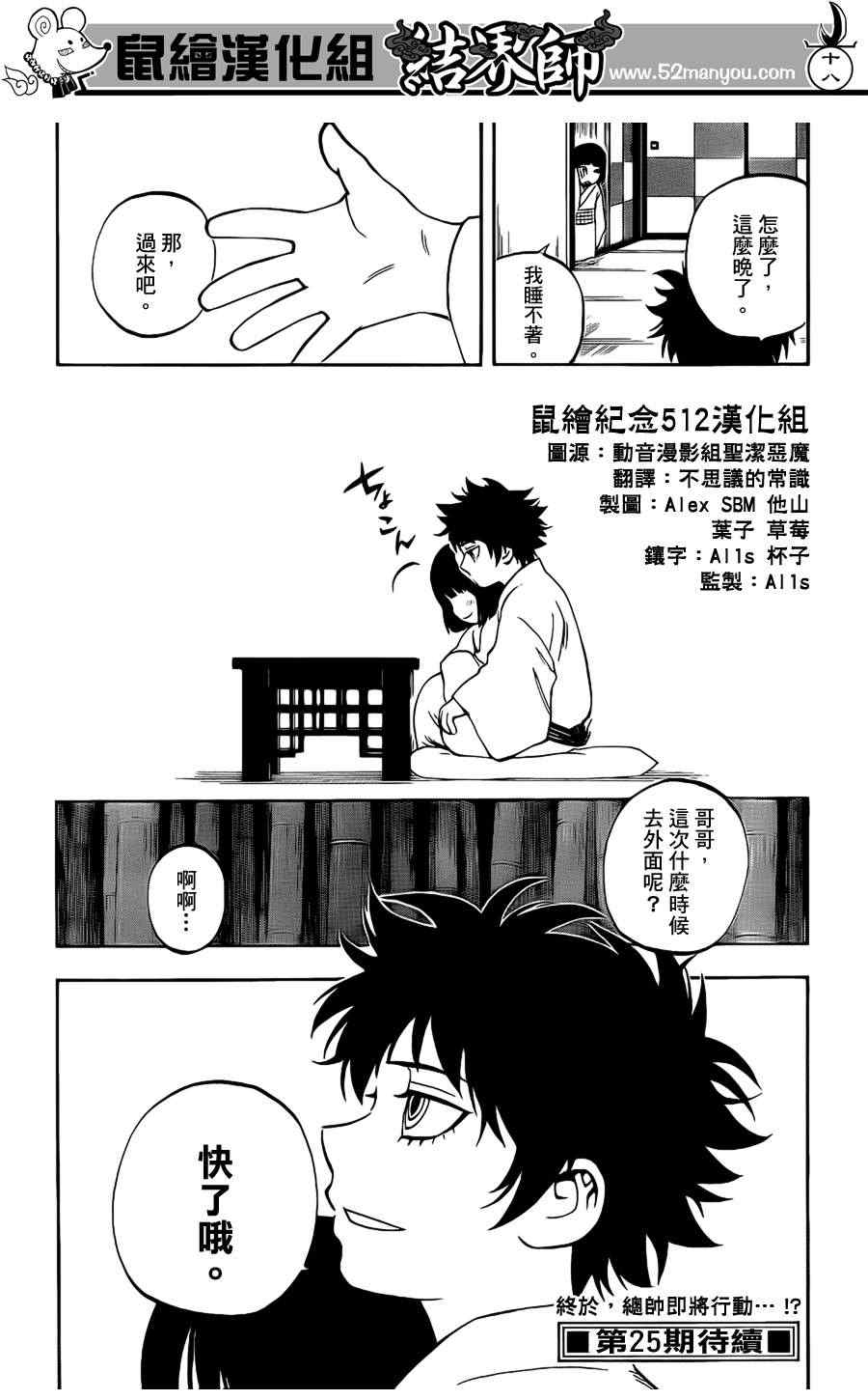 结界师韩漫全集-第305话无删减无遮挡章节图片 