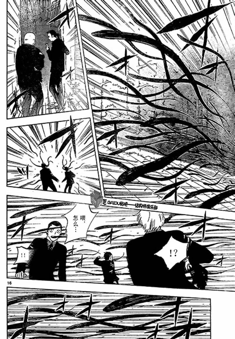 结界师韩漫全集-第306话无删减无遮挡章节图片 