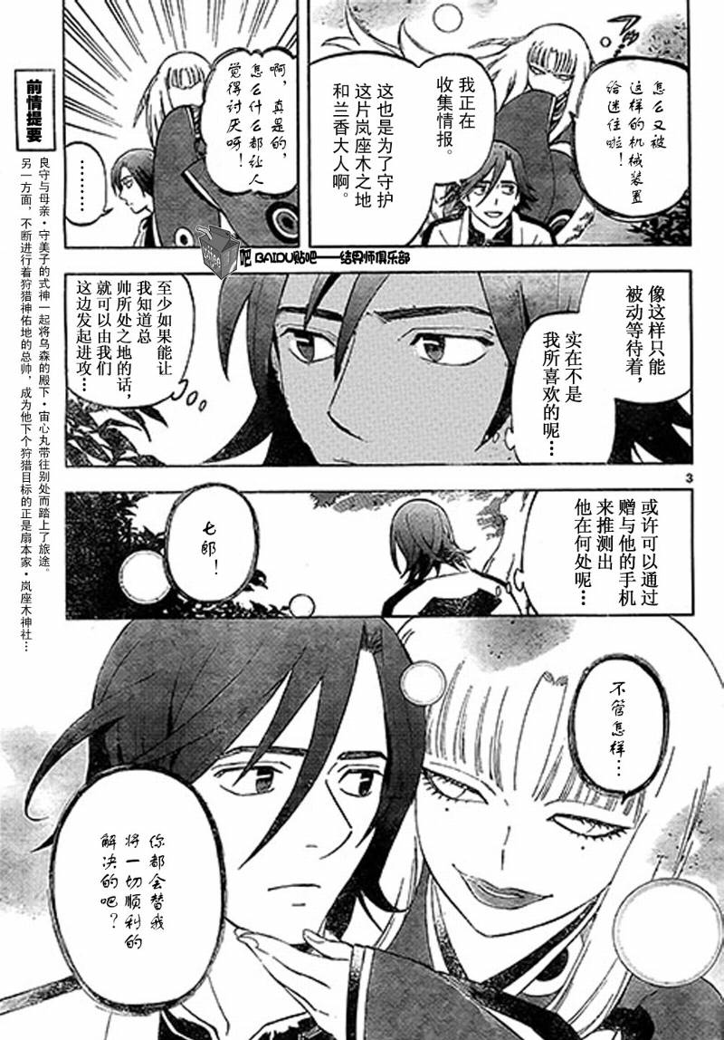 结界师韩漫全集-第306话无删减无遮挡章节图片 
