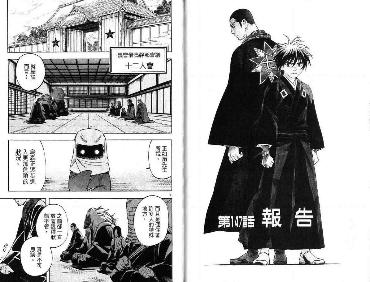 结界师韩漫全集-第16卷无删减无遮挡章节图片 