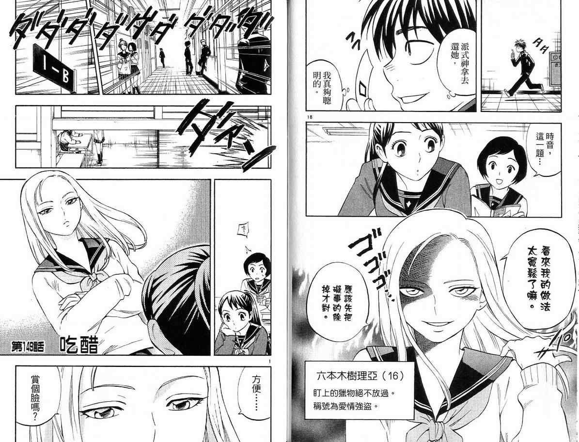 结界师韩漫全集-第16卷无删减无遮挡章节图片 