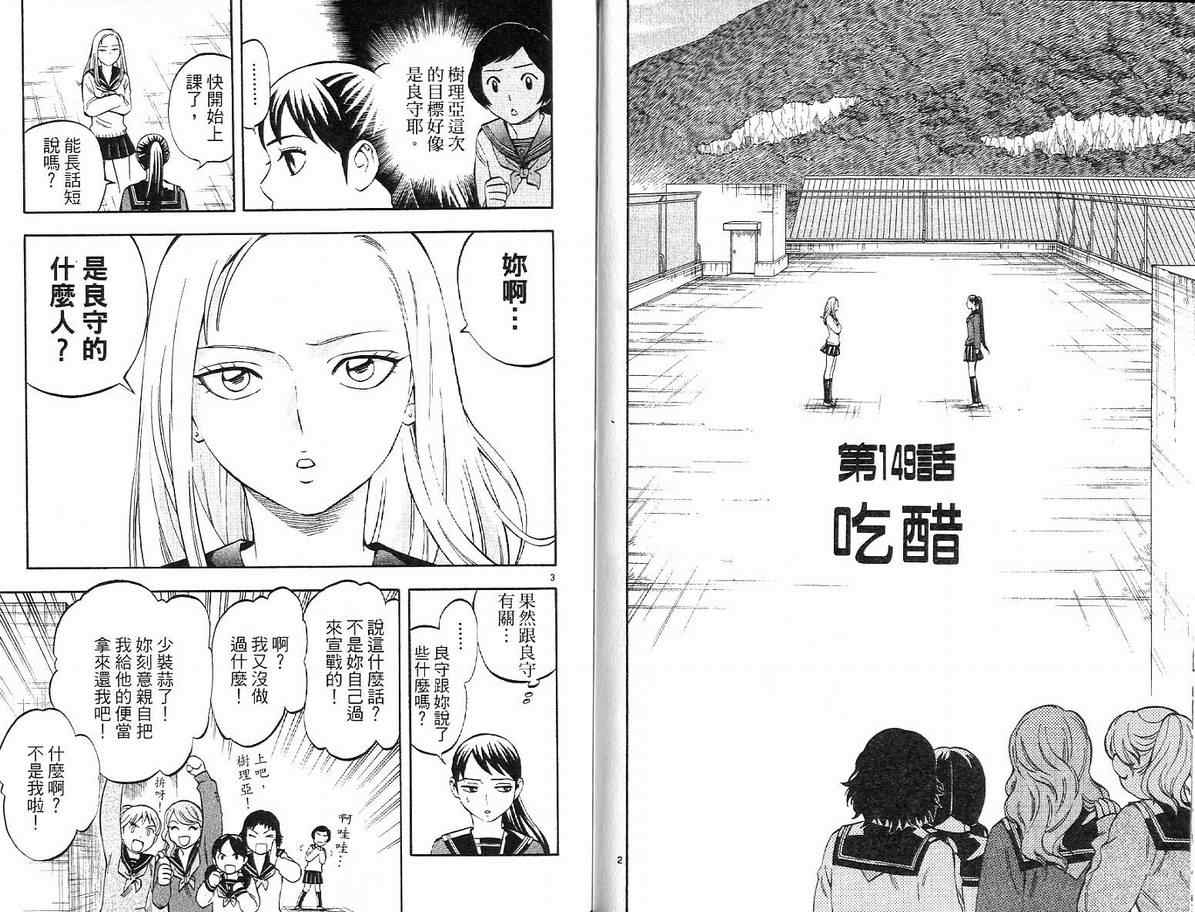 结界师韩漫全集-第16卷无删减无遮挡章节图片 