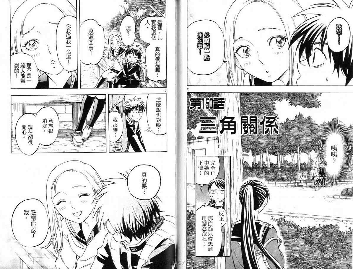 结界师韩漫全集-第16卷无删减无遮挡章节图片 