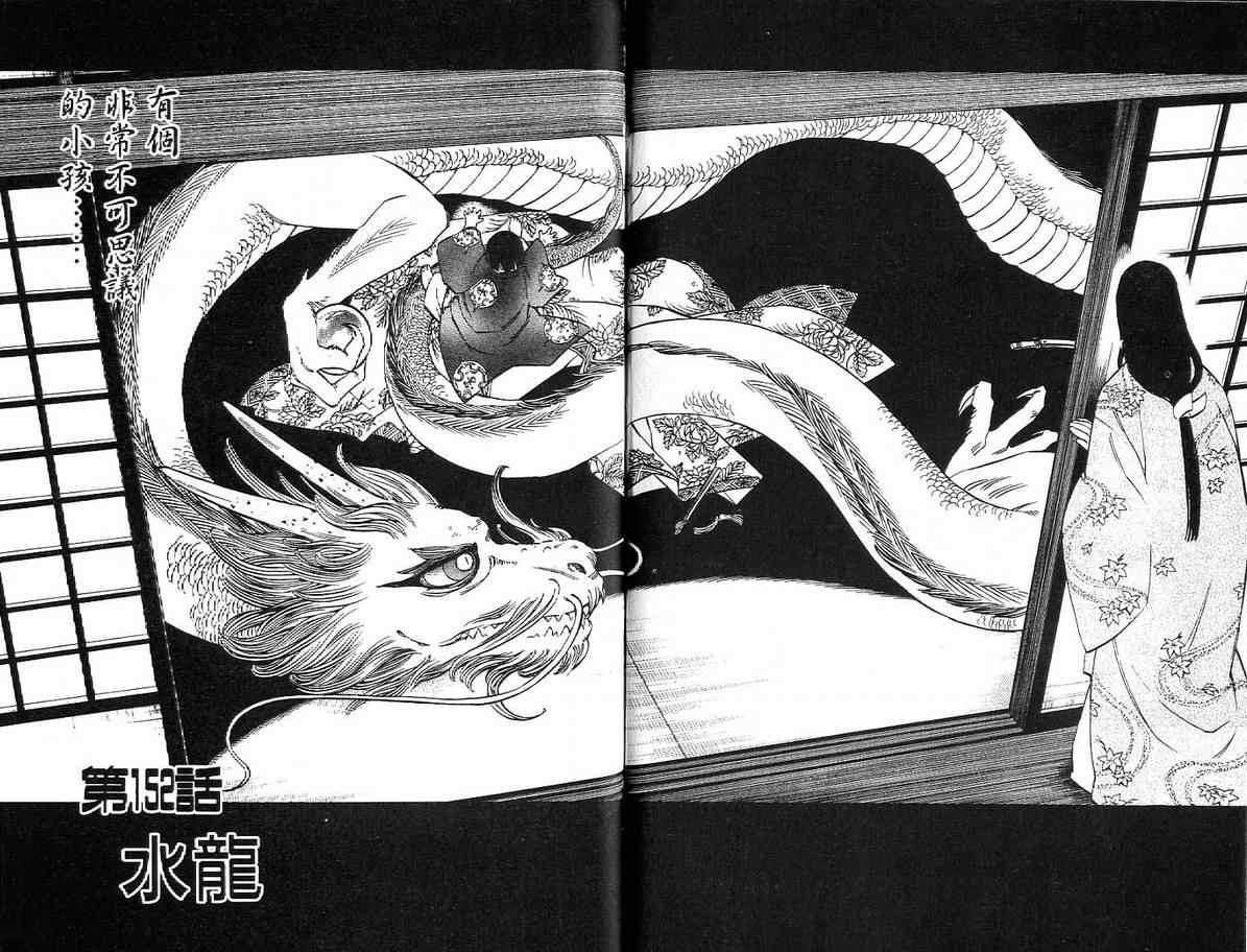 结界师韩漫全集-第16卷无删减无遮挡章节图片 